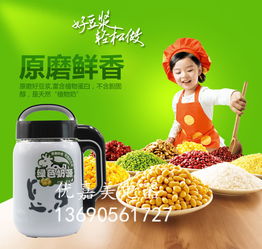 探尋最齊全的馬幫產品 一站式廠家直供，批發(fā)展銷舞臺營銷豆?jié){機及日用家電零售全攻略
