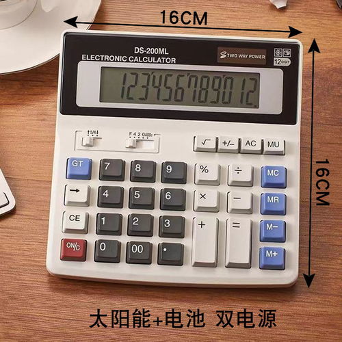 大號(hào)語音太陽能計(jì)算器 辦公與學(xué)習(xí)的全能助手
