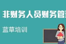 上海藍草企業管理咨詢 以專業賦能，驅動企業卓越發展